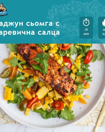 Електронна Книга с Рецепти от Станимир Михов.